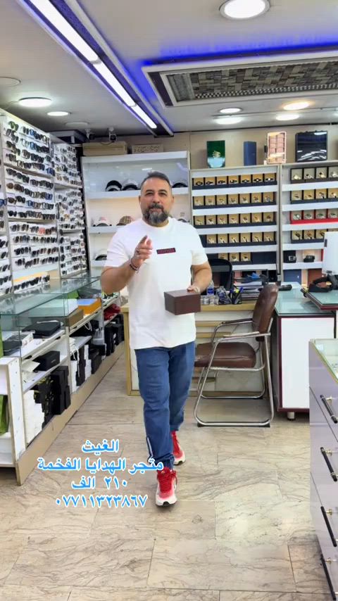 #الغيث_متجر_الهدايا_الفخمة #الشعب_الصيني_ماله_حل😂😂 #baghdad #fyp #explore 


**إذا كنت صاحب هذا الإعلان وتريد حذفه لأي سبب، رجاءا أرسل رسالة إلى الدعم الفني**