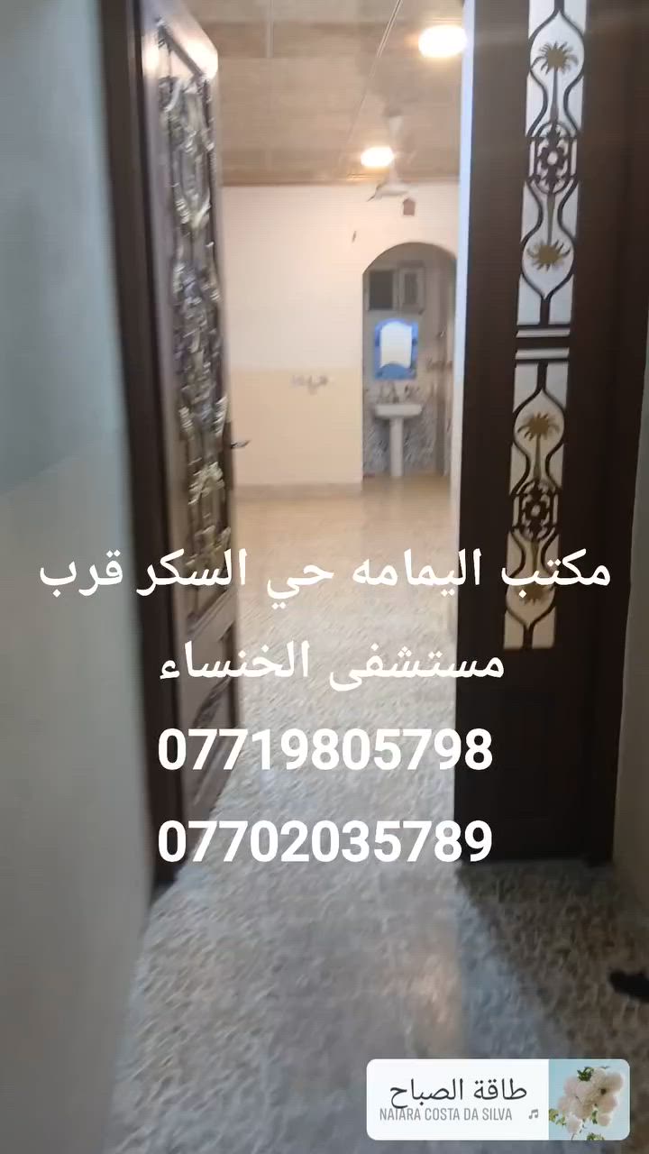 دار للايجار حي الصديق قرب مرطبات البحرين
 3 غرف نوم هول صحيات مطبخ  
*********** ابو سيف
***********  ابو احمد 
*********** ابو احمد 
عقارات اليمامة حي السكر قرب مستشفى الخنساء

