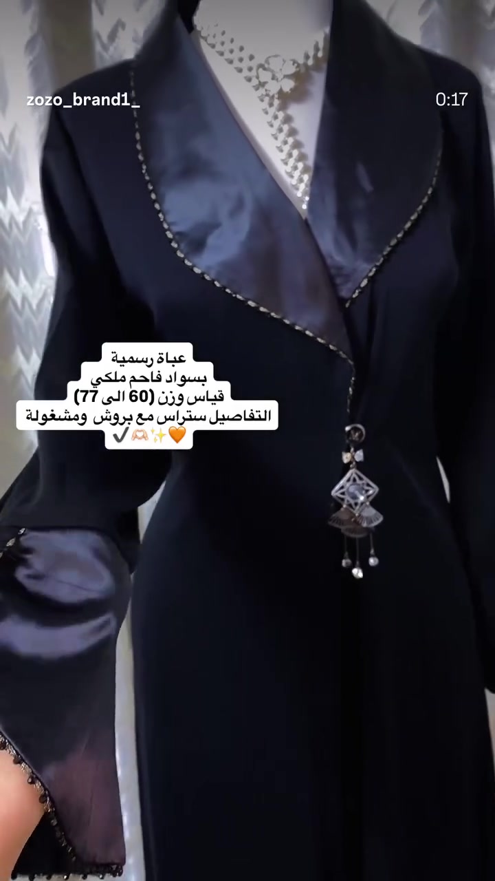 سلام عليكم عندي مجموعة عبي بعتهم ع ٣٥ الف الخامة مالتهم قوية حيل امانة الله ..وجديد الكمية  البقت ١٧ عباه ابيعهن بجملتهم بس ب١٧ الف الي يحب يتواصل ع الخاص او الرقم *********** وبيهن مجال 🤍🫶🏻
