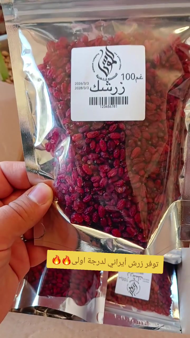 تعلن كرزات الشورجة 🥜 عن توفر أجود وأرقى أنواع المكسرات والكرزات الطازة 🌰
تحميص جديد يومياً وجودة عالية وبأفضل الأسعار 💯

يتوفر لدينا مختلف أنواع المكسرات والكرزات المناسبة للضيافة والسهرات 🎉
يتوفر توصيل 🚚 
📞 للطلب والاستفسار: ***********
📍 العنوان: سبع أبكار مقابل مطعم هم هم
 #اكسبلور #مكسرات #العراق #لشعب_الصيني_ماله_حل
