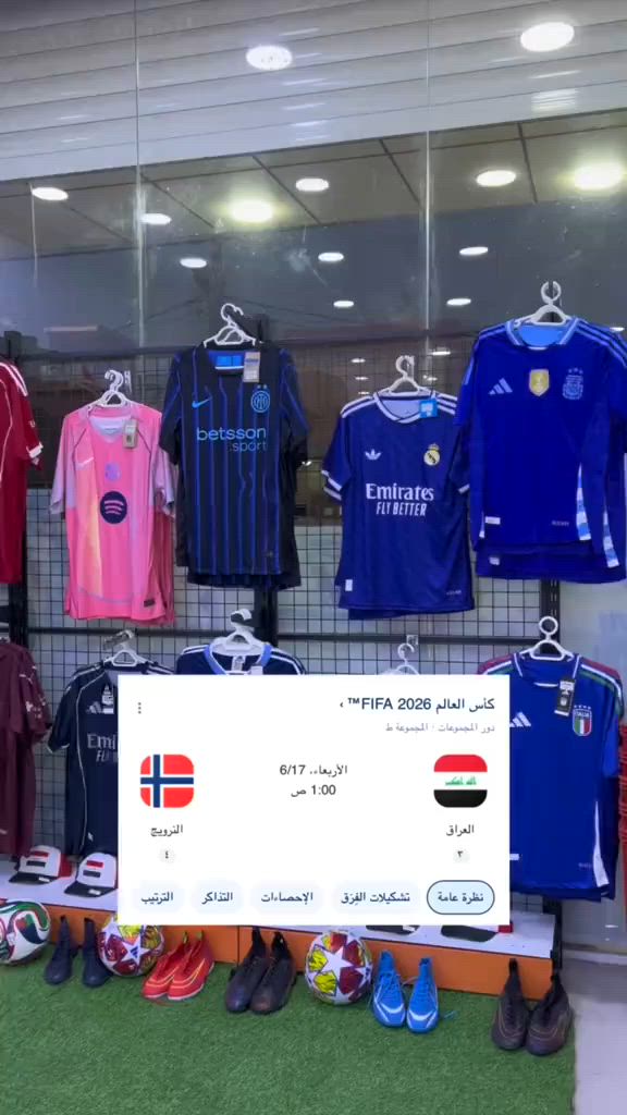 اكتبولنه توقعاتكم بالتعليقات والتوقع الصحيح يربح هدية من دريس اند موڤ ❤️ #العراق #كاس_العالم #خانقين


**إذا كنت صاحب هذا الإعلان وتريد حذفه لأي سبب، رجاءا أرسل رسالة إلى الدعم الفني**