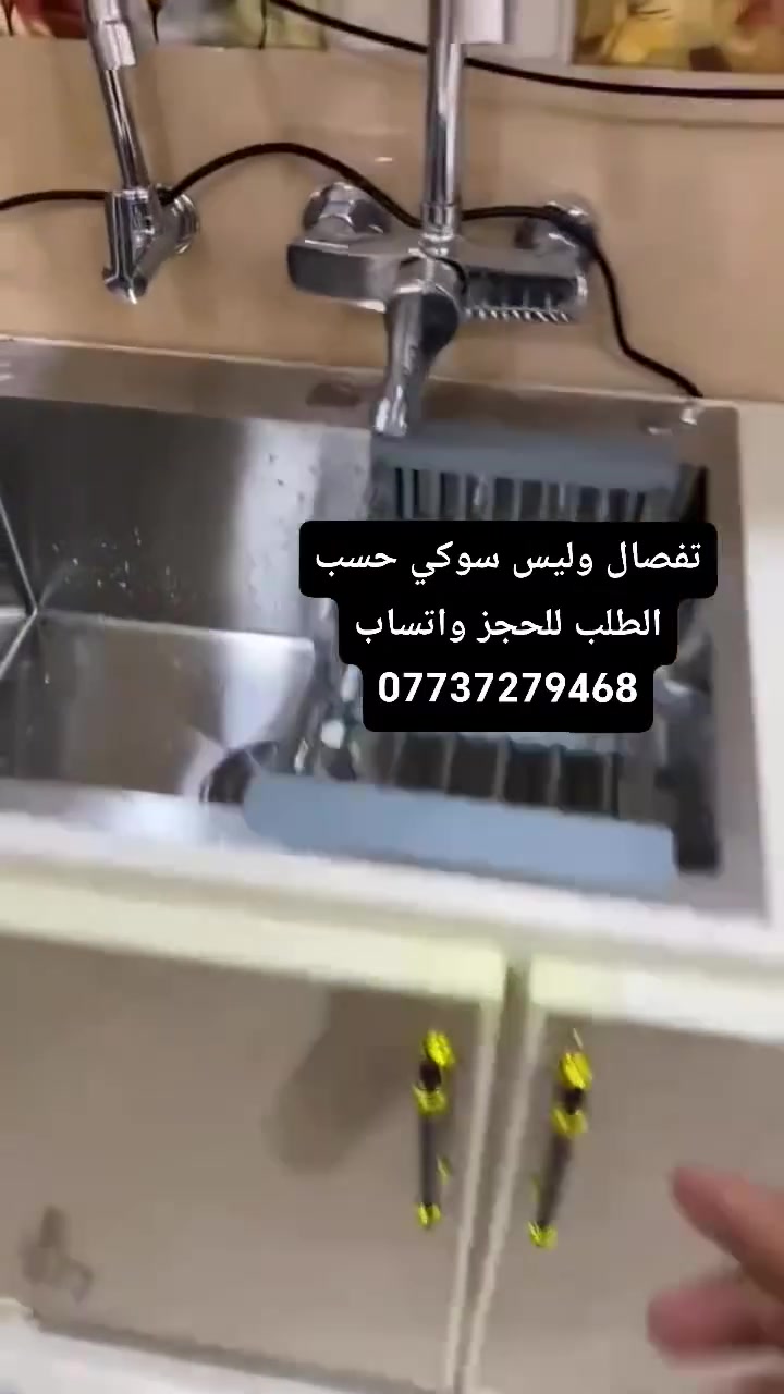 سنك و  ملحق  قياس متر وعشرين تفصال حسب الطلب
شغل ثقيل وليس سوكي 

متوفر توصيل لجميع المحافظات 🇮🇶

​📞 للحجز أو الاستفسار
📱 خاص او واتساب 
***********
 #سنك #ملحق #كاونتر #تفصال_المنيوم #كاونتر_تركي #مطابخ #اثاث #بغداد #توصيل
