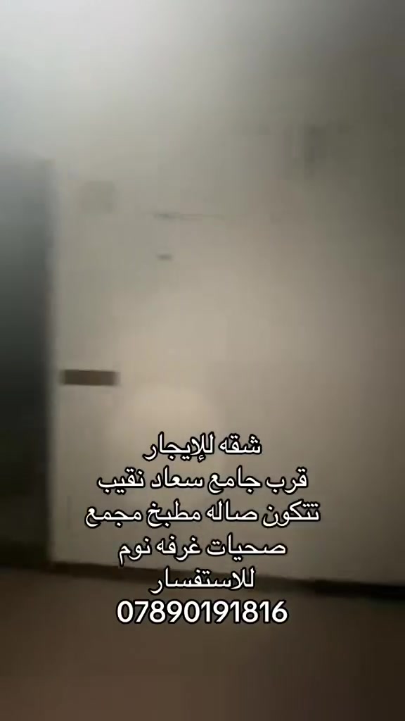 شقه للإيجار في الغزاليه قرب سعاد نقيب للاستفسار ***********
