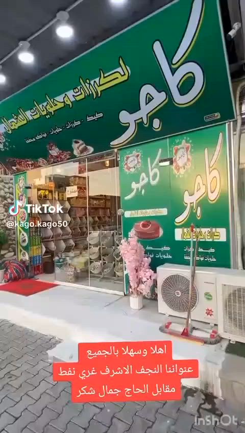 محل كرزات للبيع رقم تليفون***********
