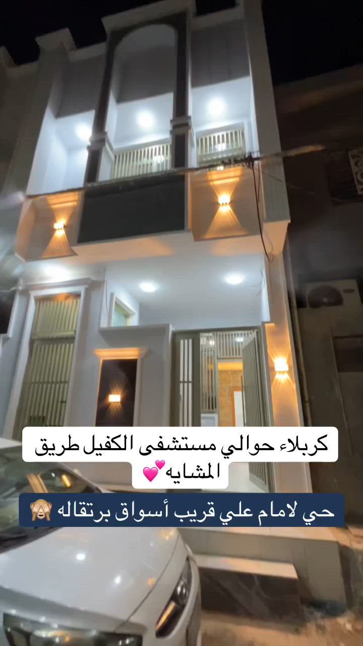 يالله
بيت البيع كربلاء المساحه 64 طابقين العنوان حي لامام علي حوالي مستشفى الكفيل
كافت الخدمات
يصلح سكن او حسينه الزور
أي ستفسار اتصال 
***********
