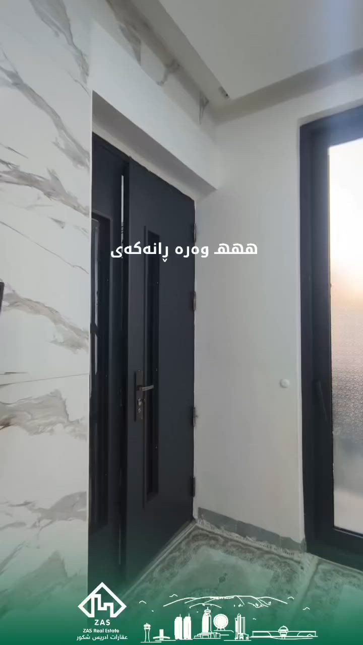 🟣 خانوو بۆ فرۆشتن 

📍سلێمانی - قولەڕەیسی سەرەوە نزیک شەڤامی گشتی
🔶150 مەتر
🔶ڕووی : ڕۆژئاوا

ــــــــــــــــــــــــــــــــــــــــــــــــــــــ
‌‌‎بۆ بینینی ئەم موڵکە سەردانی 
‌‌‎ئۆفیسی عقارات ادریس شکور بکەن
‌‌‎لەسەر شەقامی 2 سایدی قولەڕەیسی سەرەوە بەرامبەر ( ژیانەوە سیتی )
‌‌‎ـــــــــــــــــــــــــــــــــــــــــــــــــــــ
‌‌‎تۆی بەڕێزیش گەر خوازیاری فرۆشتنی موڵکەکەتی یاخود بە کرێدانی بە کەمترین کات و باشترین نرخ تەواوی زانیاریەکان بنێرە 
‌‌‎🔹ناونیشانی تەواوی موڵکەکە
‌‌‎🔹چەند وێنەیەکی موڵکەکە
‌‌‎🔹نرخی ئو موڵکەی بۆ فرۆشتنە یاخو بۆ کرێ
‌‌‎🔹بە نامە بینێرن بۆ بۆ پەیج یان بۆ ڤایبەر و وەتسئاپی ئەم ژمارانە  
***********
***********
‌‌‎🔹یاخود پەیوەندی بکە 
📞 شێخە
*********** - ***********

📞  ادریس
*********** - *********** 

📞  ژیار
*********** - ***********
