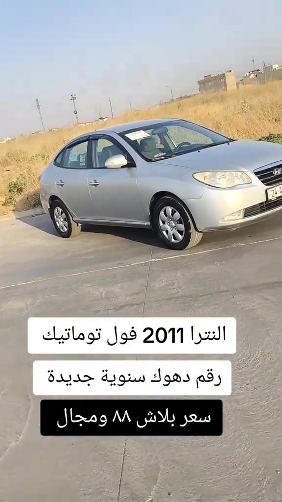 #***********  *********** #بغداد #العراق🇮🇶 #العراق #عراق 
