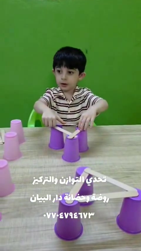 "في عمر ٣ سنوات، يتعلم الطفل من خلال اللعب. 🌟
هذا النشاط ينمّي التركيز، والتآزر بين العين واليد، والمهارات الحركية 
الدقيقة، ويعزز الثقة بالنفس أثناء الإنجاز🥰🥰
روضة وحضانة دار البيان النموذجية الأهلية 
***********
#الجميع #المتابعين #كريعات #سبع_ابكار
