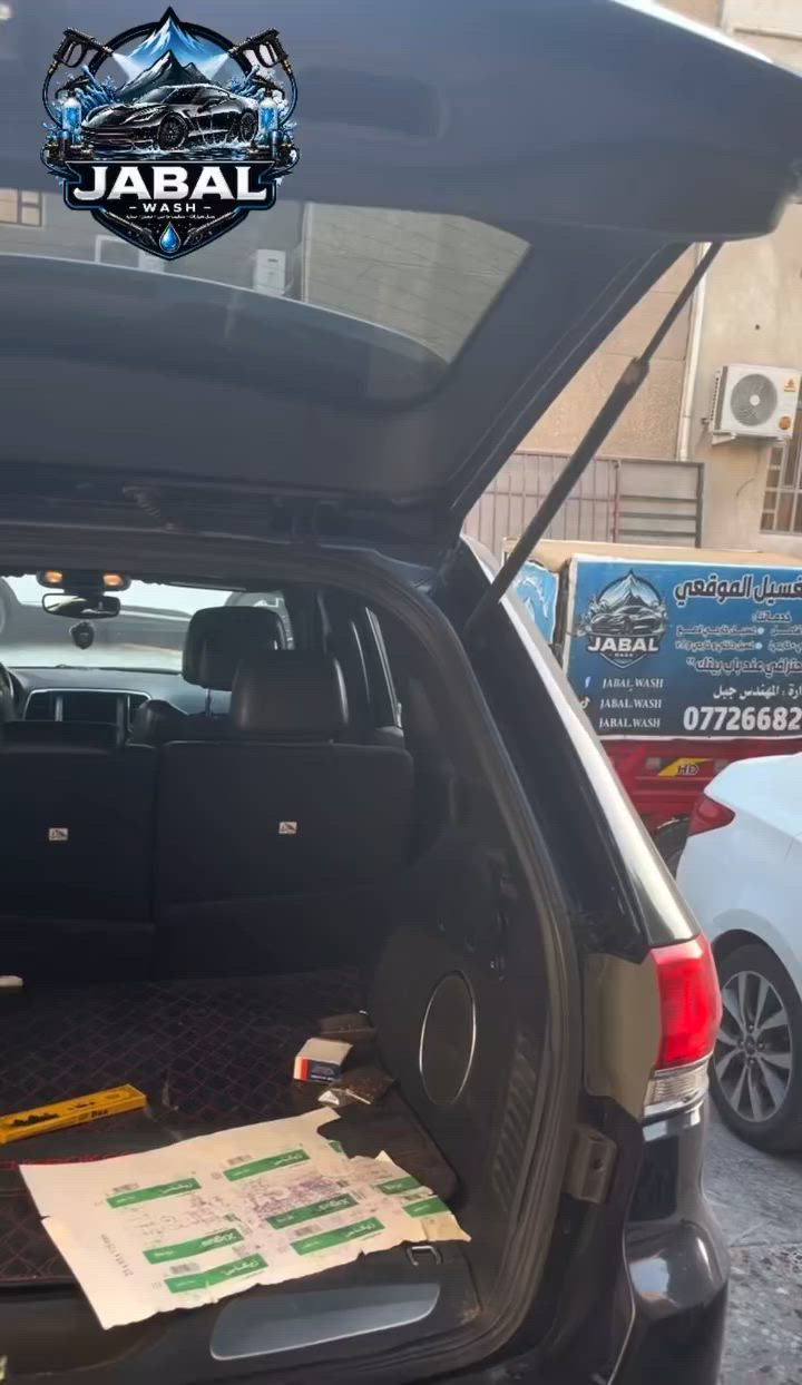 غسيل موقعي ✨ قبل وبعد العناية بصندوق السيارة ✨
مو بس غسيل… فرق يبين من أول نظرة 👌

قبل: غبار وأوساخ وبقع متراكمة داخل الصندوق.
بعد: تنظيف عميق، تعقيم، وترتيب يخلي الصندوق أنظف وأجمل وجاهز للاستخدام. 🚗✨

العناية الحقيقية تبدأ من التفاصيل اللي ما تنشاف من أول نظرة 💙

📞 للحجز والاستفسار:
***********

📍 جبل ووش – عناية متكاملة لسيارتك✨
