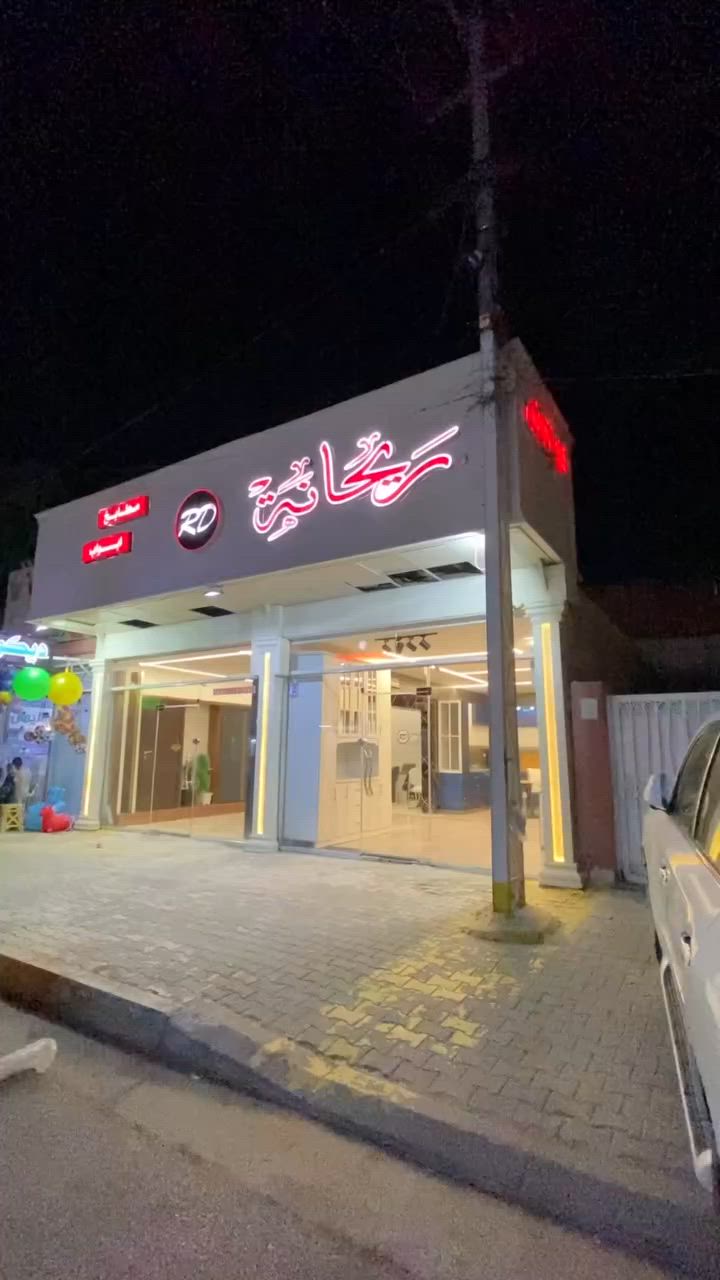 الجودة التركية تبدأ من هنا….
استثمر فلوسك بالمكان الصح و خليك مرتاح 🤩🔥

مع ريحانة لا تحير نقدملك تصاميم تناسب ذوقك و تعبر عن شخصيتك و نقدم الك الجوده الي تستاهلها ✅💯
نقدم الك تصاميم داخلية، مطابخ ، ابواب ، ديكورات ، اثاث، حته الزوايا الميتة نخليك تستفاد منها نحولها الى مساحه خزن بديكور عصري 🔥
للاستفسار و الاستشارة اتصل علينا و تدلل 📱
***********
***********
***********
او تفضلوا بزيارة المعرض في كربلاء
حي الاسرة شارع زيتونة قرب تقاطع الضباط او مقابل مجمع بغداد

 #ديكورات #العراق #كربلاء #تصاميم #تصاميم_داخلية #كاونترات #غرف_نوم #اثاث
