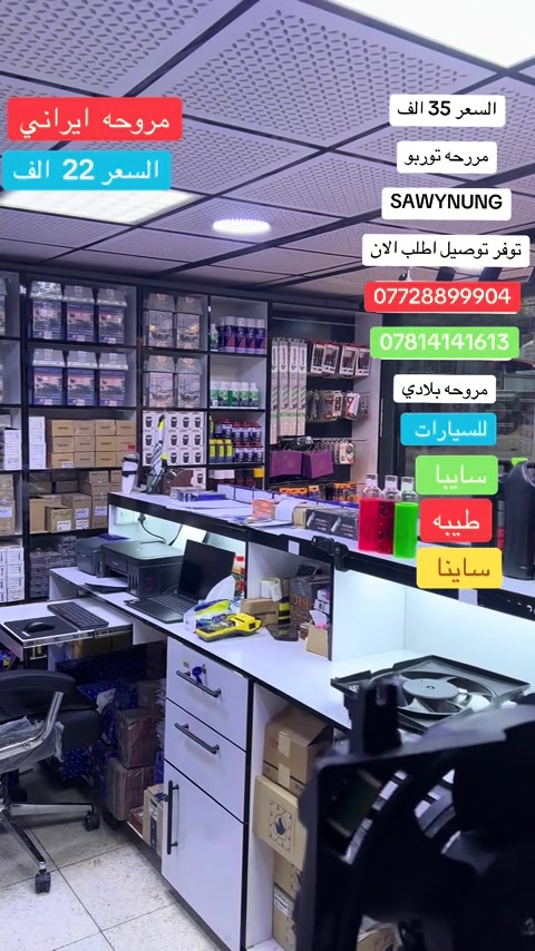 سعر  المروحه  35   الف   من شركة سانيوج  ملف  نحاس الفئه  توربو  ترهم للسيارات   متوفر درجه ثانيه مروحه  ايراني  السعر 22   الف  الطيبه  الساينا السايبا  توصيل متوفر لجميع محافظات العراق  5  ال  وداخل  بغداد     للحجز الاتصال او مراسلة  الصفحة  *********** *********** مجمع بغداد  الاسكان شارع كلية العلوم الاقتصادية#الشعب_الصيني_ماله_حل😂😂😂😂😂😂😂😂😂😂😂😂😂😂 #الشعب_الصيني_ماله_حل😂😂😂😂😂😂😂😂😂😂😂😂😂😂😂 #الشعب_الصيني_ماله_حل😂😂🙋🏻‍♂️🇧🇭_ #الشعب_الصيني_ماله_حل😂😂😂 #الشعب_الصيني_ماله_حل😂😂😂 

