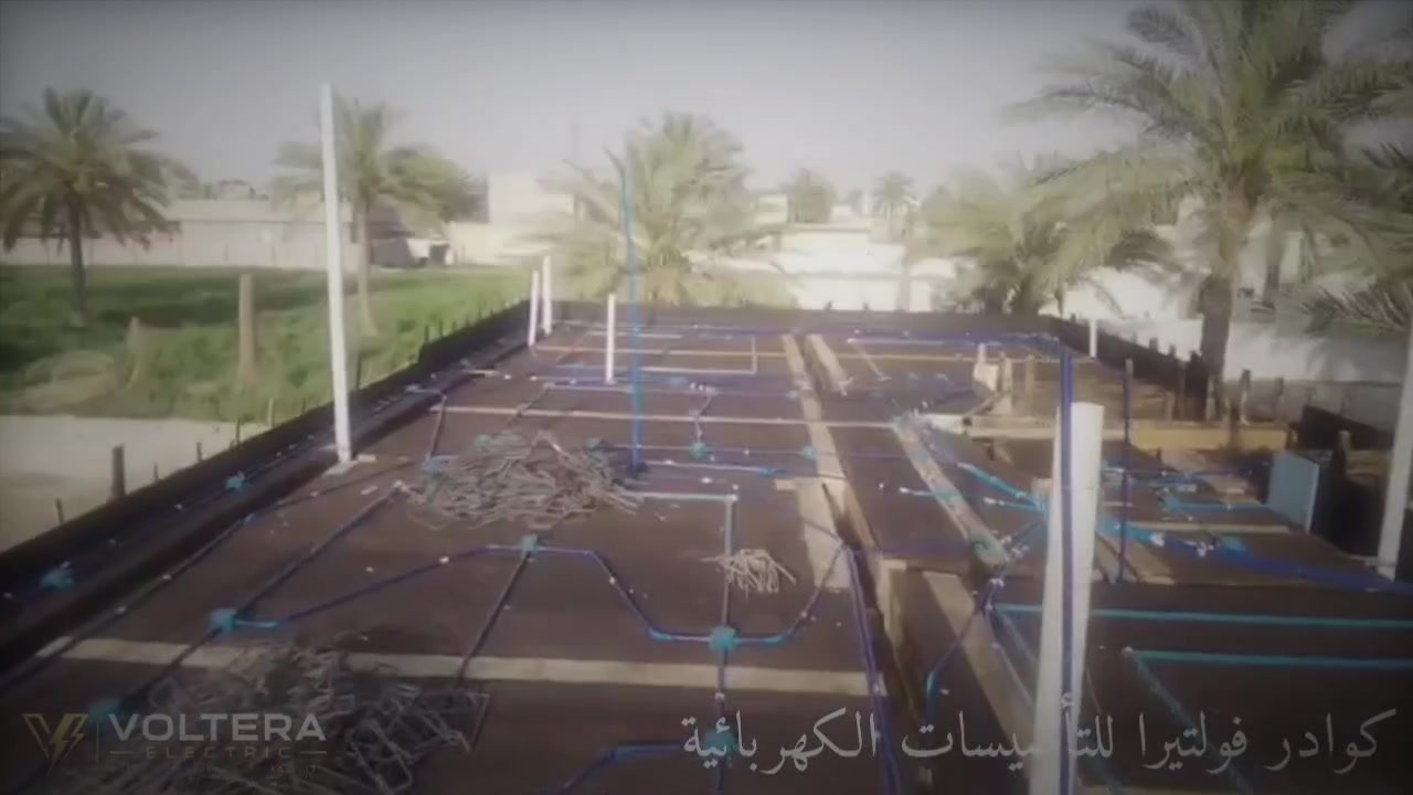 السلام عليكم ورحمة الله وبركاته.

نحن VOLTERA ELECTRIC، متخصصون في تنفيذ الأعمال الكهربائية للمشاريع السكنية، التجارية، والصناعية، مع الالتزام بالدقة، الجودة، ومعايير السلامة.

🔹 تنفيذ التأسيسات الكهربائية
🔹 تصميم وتنفيذ اللوحات الكهربائية
🔹 أعمال الإنارة الداخلية والخارجية
🔹 الصيانة الكهربائية
🔹 تنفيذ الأعمال وفق المخططات الهندسية

إذا كانت لديكم مشاريع حالية أو مستقبلية وتبحثون عن فريق تنفيذ يعتمد عليه، يسعدنا أن نكون جزءًا من نجاح مشروعكم.

📲 واتساب: ***********

VOLTERA ELECTRIC
نحوّل الأعمال الكهربائية إلى لوحات فنية.

