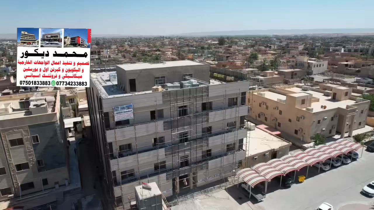 تصميم و تنفيذ اعمال الوجهات الخارجيه 
البورسلين 
و كيرتن اول و 
فرونتك إسباني و 
الكابون و
كوتا الميليوم
جمسم بورد مغربي 
***********
*********** 
جميع المحفضة
