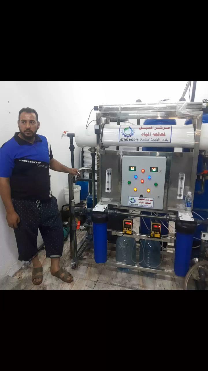 *********** مركز الجبل لمعالجه المياه لبيع و تنصيب ل كافه محطات المياه و تقنيات المياه في العراق 
تم تنصيب محطه مياه ١٠٠٠ لتر بلساعه فول اوتماتيك 
ستلس ستيل شاصي و مضخات 
للطلب و الاستفسار ***********
