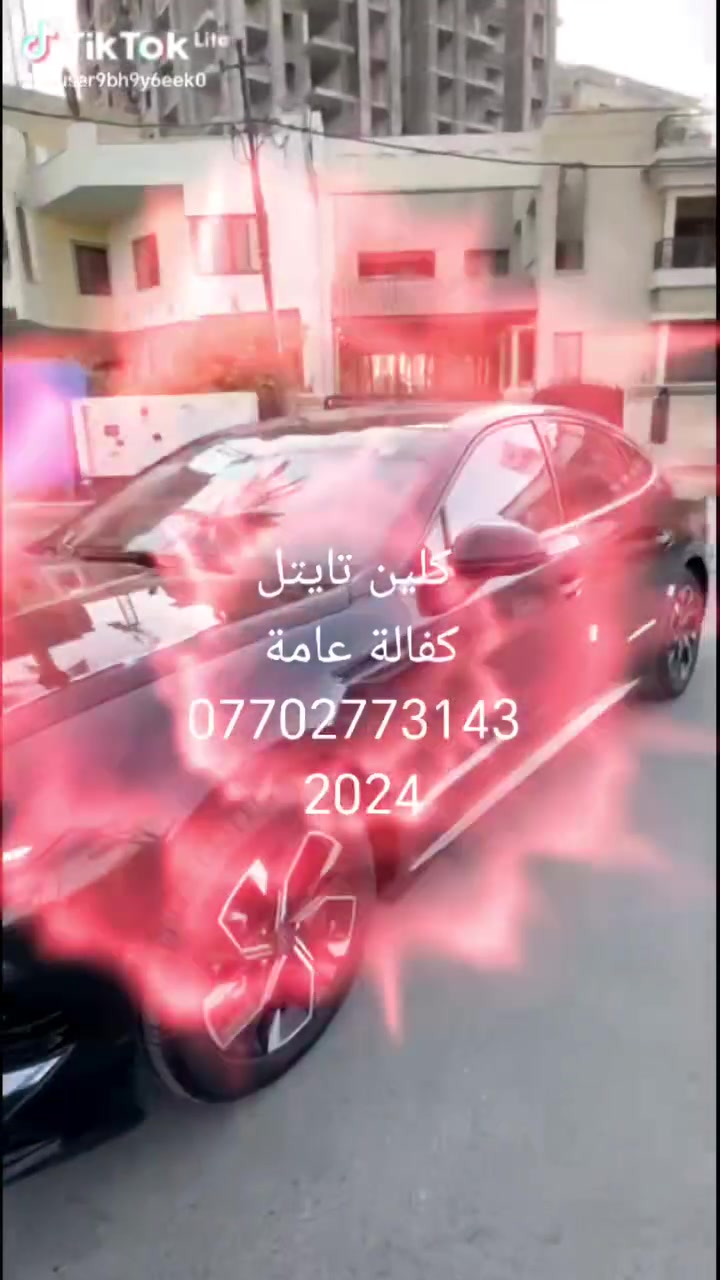 السلام عليكم للبيع سوناتا 2024 كلين كفالة عامة من صبغ تبديل بارد تخريب غرق فئة SEL سعر 198$ نظافة 100٪ اخت الزيرو
عنوان بغداد /العطيفية  استفسار *********** واتساب عذرٱ اتصال فقط للجاد بشراء
السلام عليكم للبيع سوناتا 2024 كلين كفالة عامة من صبغ تبديل بارد تخريب غرق فئة SEL سعر 198$ نظافة 100٪ اخت الزيرو
