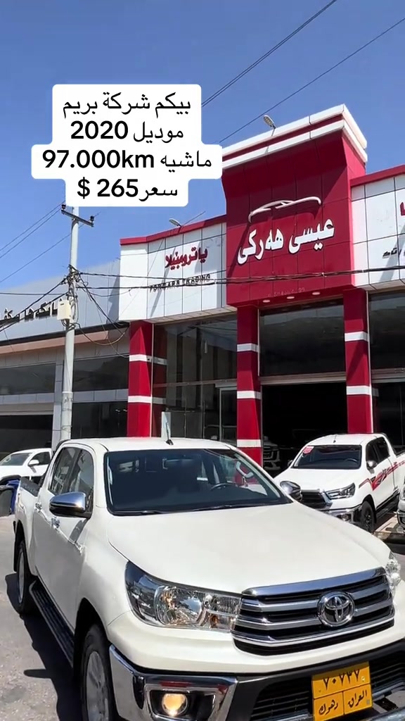 بيشانكه ها عيسى هركي  عنوان دهوك نزاركي  *********** #تويوتا #اربيل_دهوك_سليمانيه_زاخو__ئاکری 
