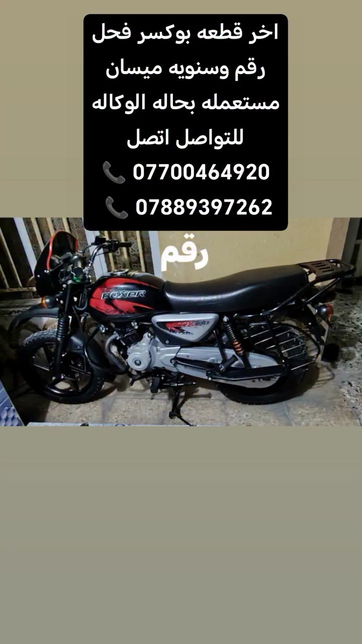 للبيع ستوتات ودراجات للتواصل ***********📞 *********** 📞
