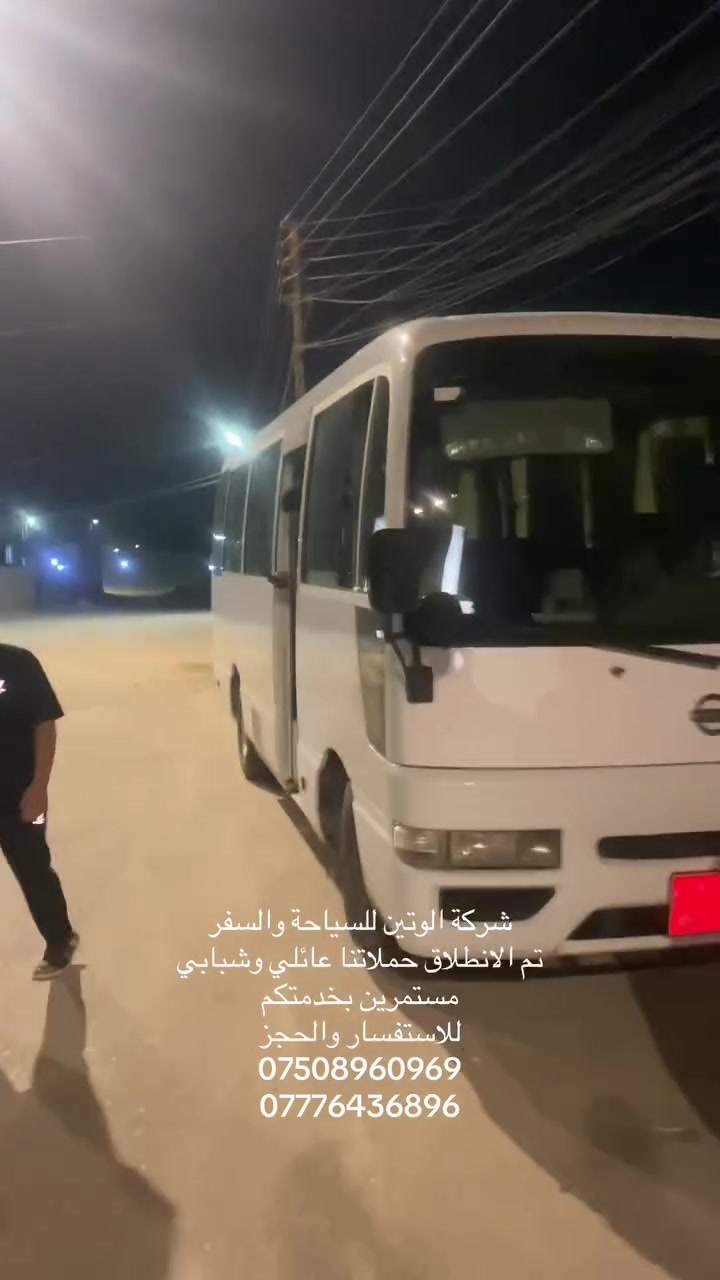 شركة الوتين للسياحة والسفر 
تم الانطلاق حملاتنا عائلي وشبابي مستمرين بخدمتكم 
للاستفسار والحجز 
***********
***********

 #تلعفر
