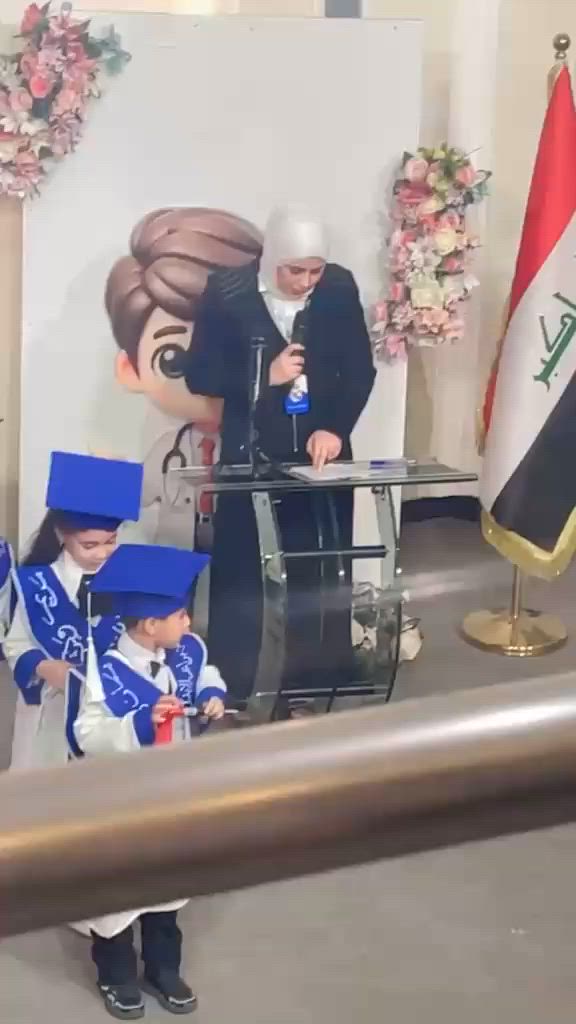 لحظات جميلة من حفل تخرج أطفالنا،  وزيّناها بآيات من القرآن الكريم لتبقى ذكرى طيبة ومباركة. 🌷

نستقبلكم من الساعة (٨ صباحاً _ ١ بعد الظهر ) ولجميع ايام الاسبوع عدا الجمعه والسبت .
☑️علماً يتوفر لدينا الدوام بنظام المسائي وايام العطل الرسمية ☑️مع نظام اشتراك شهري ويومي  
#روضة وحضانة براعم الابداع النموذجية الاهلية 📚🧸
نستقبل الاطفال من عمر 4أشهر 👶🏻🥰 
الروضة  مجازة من قبل وزارة التربية ✅✅
 الموقع : بغداد _ الدورة_  المهدية الثانية _قرب متنزه الاعلام 
الادارة ⬅️*********** 

الادارة واتساب ⬅️***********

بالمدير ⬅️ ***********
