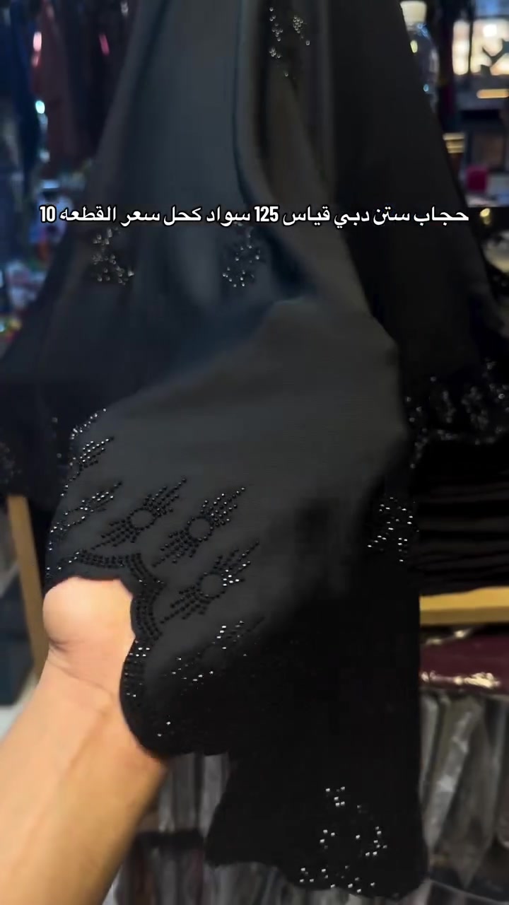 🛒 للطلب أو الاستفسار، يرجى مراسلتنا عبر الخاص 
***********
​: #عبايات #عباية_سوداء #أناقة_شرقية #عبايات_كشخة #فخامة تطريز_يدوي عبايات_مناسبات موديل_جديد
