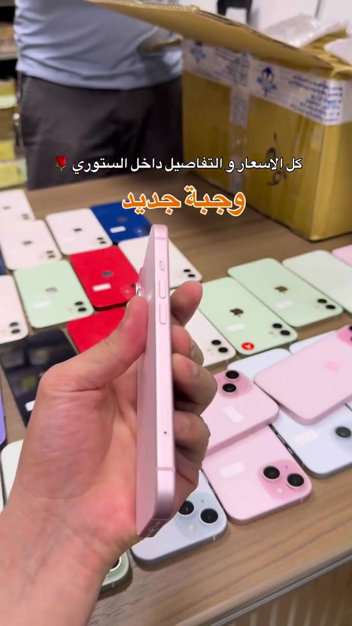 كل الاسعار و التفاصيل داخل الستوري 🌹 

خدمة التوصيل إلى جميع أنحاء العراق 🚕

اكسسوارات الهواتف الذكية ✅

خدمة الصيانة الفورية سوفت وير + هارد وير ✅

خدمة الاقساط لحاملي بطاقة الماستر الرافدين 💵✅

للاستفسار :
مراسلة الصفحة 

أو الاتصال على :

***********
***********
***********
العنوان : 

بغداد - الحرية الاولى - مقابل مطعم الشمري

#ايفون #honor #iphone13promax #iphone16 #iphone16promax iphoneonly iphone
