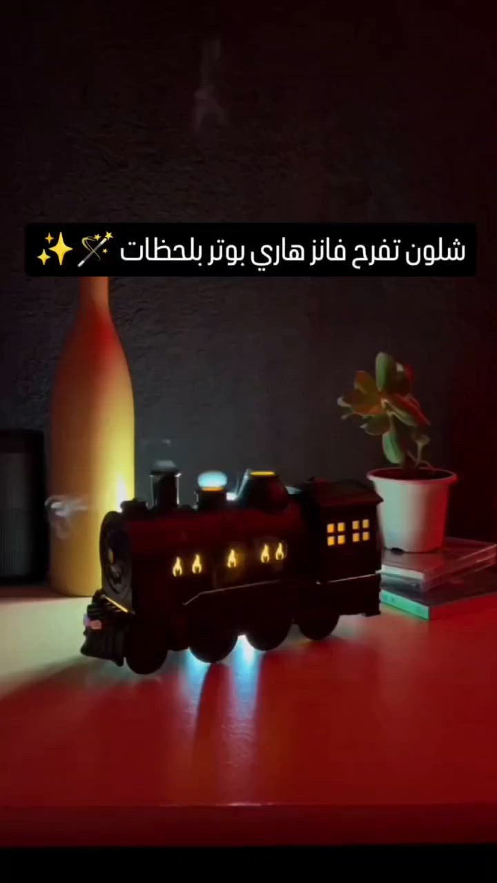 🚂🌸 جهاز العطور القطار-المدفع!
مستوحى من قطار سلسلة الافلام الشهرية Harry Potter 🪄
بس ب 35 الف تكدر تفرح اي فانز من السلسلة 

تصميم مبتكر يوزع رذاذ ناعم 🌿 ويضيف لمسة ديكور رائعة 🏠

سعة 300 مل وتشغيل آمن تلقائيًا عند نفاد الماء 💧

صغير وأنيق، يخلق أجواء هادئة وعطرة في أي مكان ✨
هل تابعت السلسلة من قبل ؟🤔

#مباخر_مميزة #harrypotter #جديد #مباخر


**إذا كنت صاحب هذا الإعلان وتريد حذفه لأي سبب، رجاءا أرسل رسالة إلى الدعم الفني**