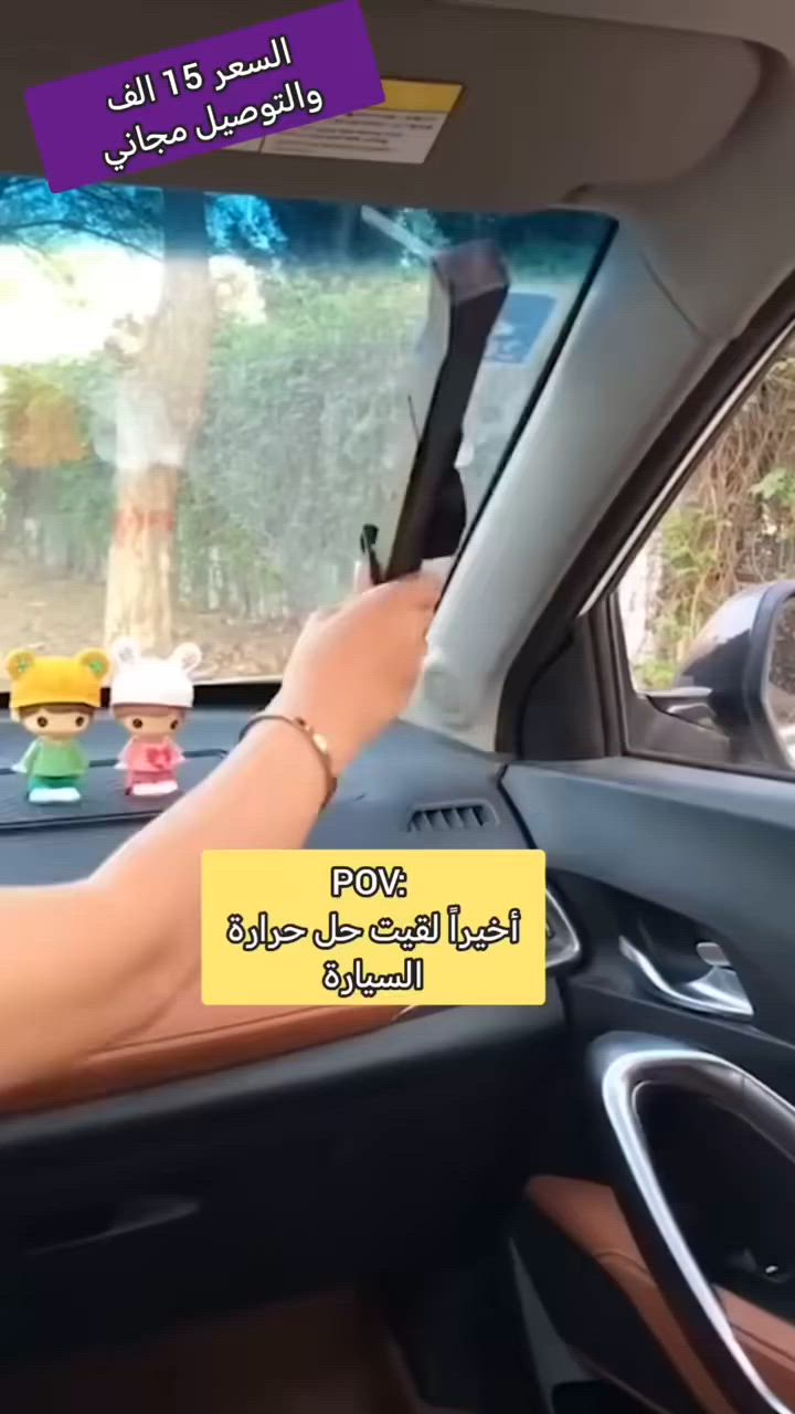 احمي سيارتك من شمس ب 15توصيل مجاني علئ اول تم بس ثنين موجودات


**إذا كنت صاحب هذا الإعلان وتريد حذفه لأي سبب، رجاءا أرسل رسالة إلى الدعم الفني**