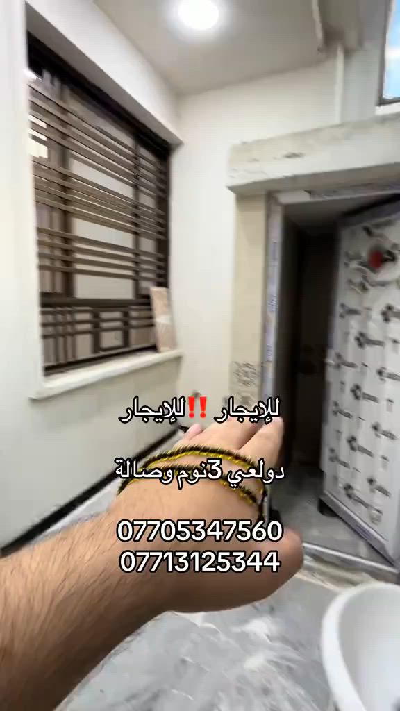 يوجد بيت 🏠 للايجار 🏠دولعي مساحة ١٠٠ صالة ممر جانبي ومطبخ وخدمات وغرفة نوم وطابق ثاني غرفتين نوم وخدمات ***********
***********
