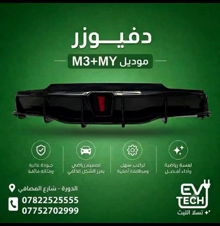 مركز تسلا الليث 

يوفر لكم دفيوزر مودل y. + 3


**إذا كنت صاحب هذا الإعلان وتريد حذفه لأي سبب، رجاءا أرسل رسالة إلى الدعم الفني**