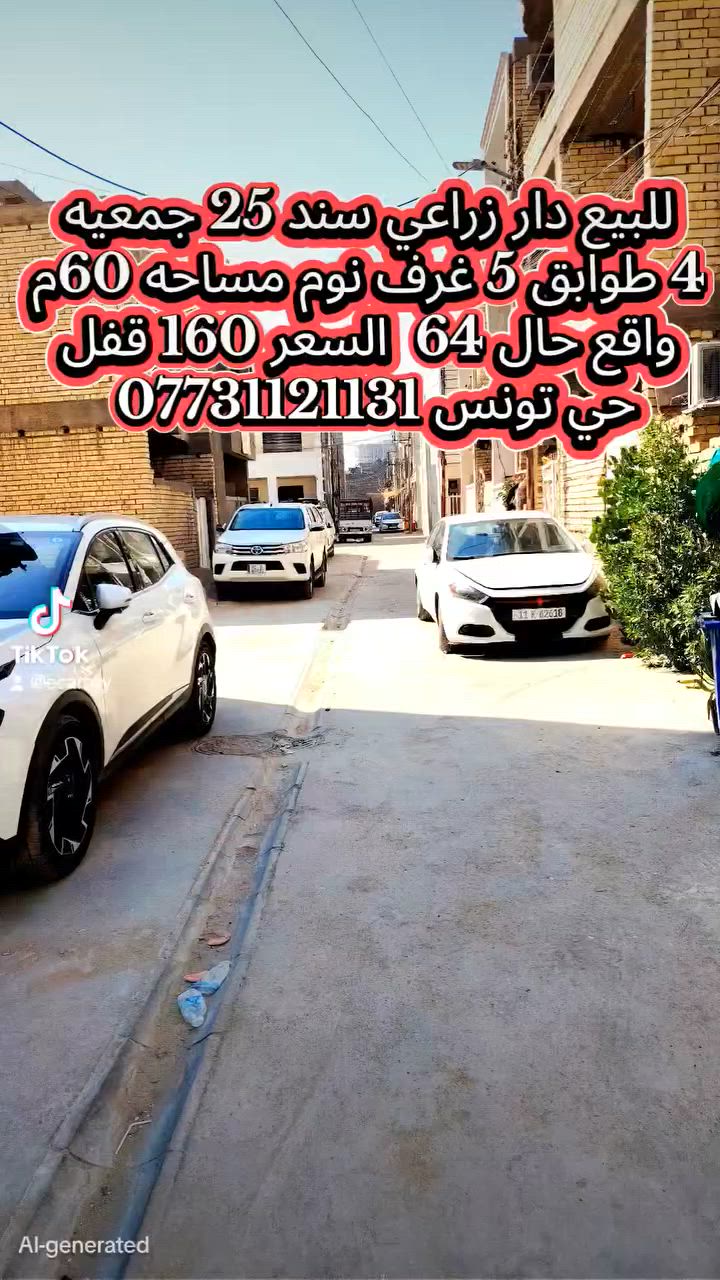 للبيع 160قفل 4 طوابق 5 غرف نوم ***********
