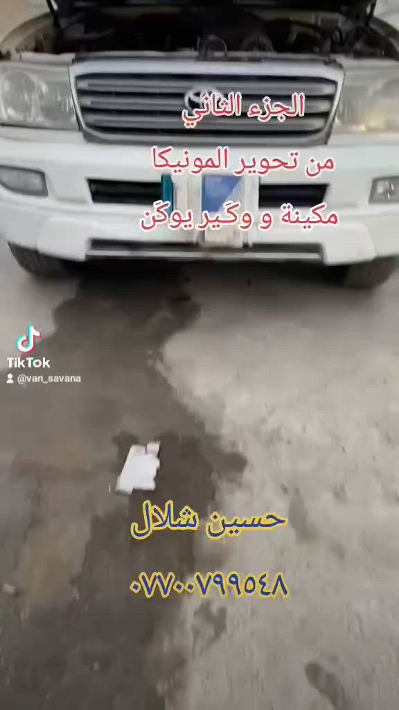 يم حسين شلال ***********
