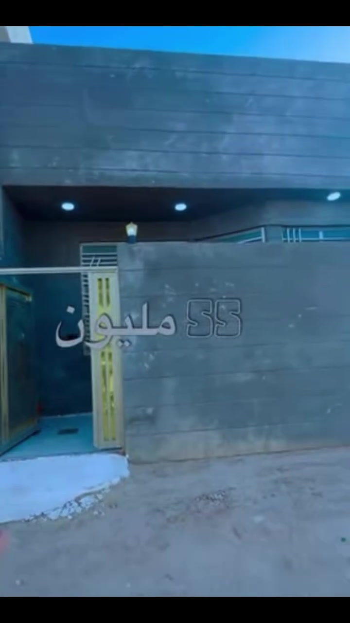 الله يرزق كل شخص محروم من بيت ان شاء الله 
هذا البيت مساحتة 100 متر بناء جديد وغير مسكون 
في كربلاء -قضاء الحر -منطقة الرشدية 
تفاصيل أكثر مراسلة الصفحة او الاتصال بالارقام 
*********** 
*********** 
#الرضا_للخدمات_العقارية #عقارات_الإمارات_قطر_السعودية_عمان_البحرين_الكويت_عقار #fd #رضا_اسماعيل #كربلاء

