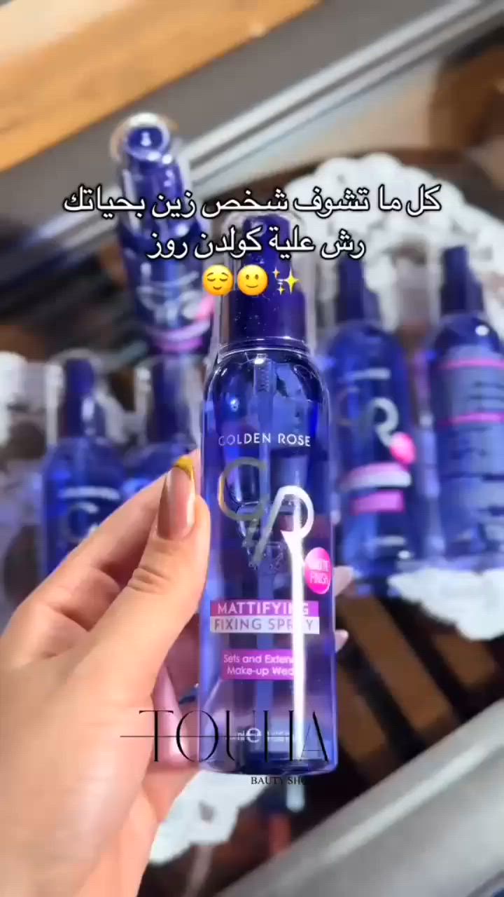 بخاخ مثبت المكياج من جولدن روز (Golden Rose Make-up Fixing Spray). 

يُستخدم لتثبيت المكياج وإطالة مدة ثباته على البشرة طوال اليوم. 
يتميز بتركيبة خفيفة وغير لزجة، تجف بسرعة وتترك لمسة نهائية غير مرئية. 
مناسب لجميع أنواع البشرة، بما في ذلك البشرة الدهنية والمختلطة. 
يساعد على منع اللمعان ويمنح مظهرًا مطفيًا طبيعيًا. 
متوفر بحجم 120 مل.

قطعه 5
 #لايك #اكسبلور #كومنت #كوزمتك #عنايةبلبشرة


**إذا كنت صاحب هذا الإعلان وتريد حذفه لأي سبب، رجاءا أرسل رسالة إلى الدعم الفني**