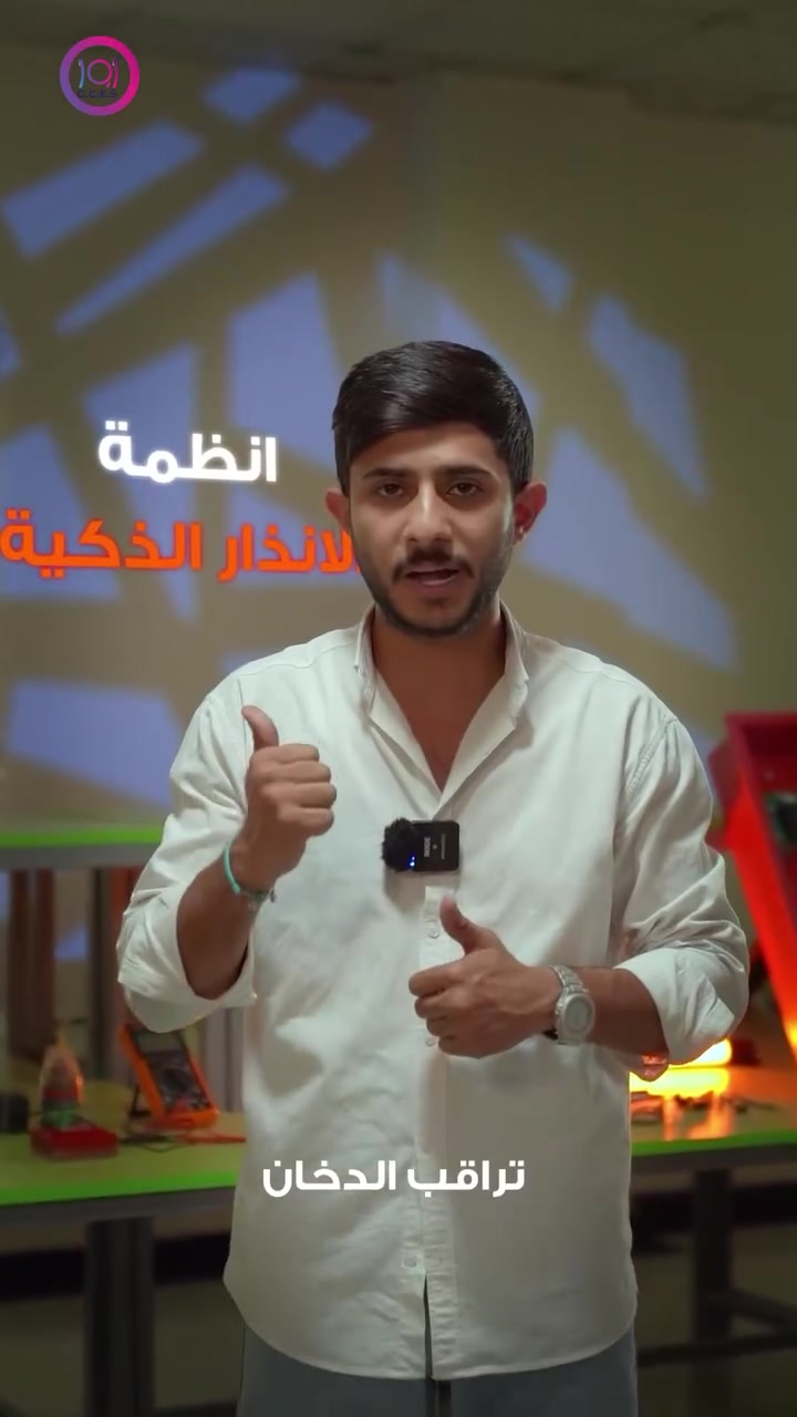 اور
منتجات اور 
انظمة الانذار 

أنظمة الإنذار الذكية تكتشف الدخان وارتفاع الحرارة من أول لحظات الحريق وتطلق الإنذار خلال ثوانٍ قبل ما تنتشر النيران لأن الثواني الأولى هي اللي تصنع الفرق وتحمي الأرواح والممتلكات.

تواصل ويانه حتى نساعدك تختار نظام الإنذار المناسب لبيتك أو مشروعك.

لزيارة موقعنا الالكتروني 👇🏻
https://urproducts.iq/

للاطلاع على بقية مواقعنا للتواصل الاجتماعي 👇🏻
https://lnkd.in/dGvDewxA

للتواصل معنا 📞
الاتصال عبر الارقام التالية :
***********
***********
او على الرقم المختصر 5959

او مراسلتنا من خلال الواتساب :
wa.me/9647700009498

او عن طريق الايميل الرسمي :
info@urproducts.iq

او زيارة معرض الشركة الكائن في
بغداد - شارع الصناعة - خدمي سريع محمد القاسم موقع منتجات اور 📍

#منتجات_اور #انظمة_انذار #اكسبلورر
