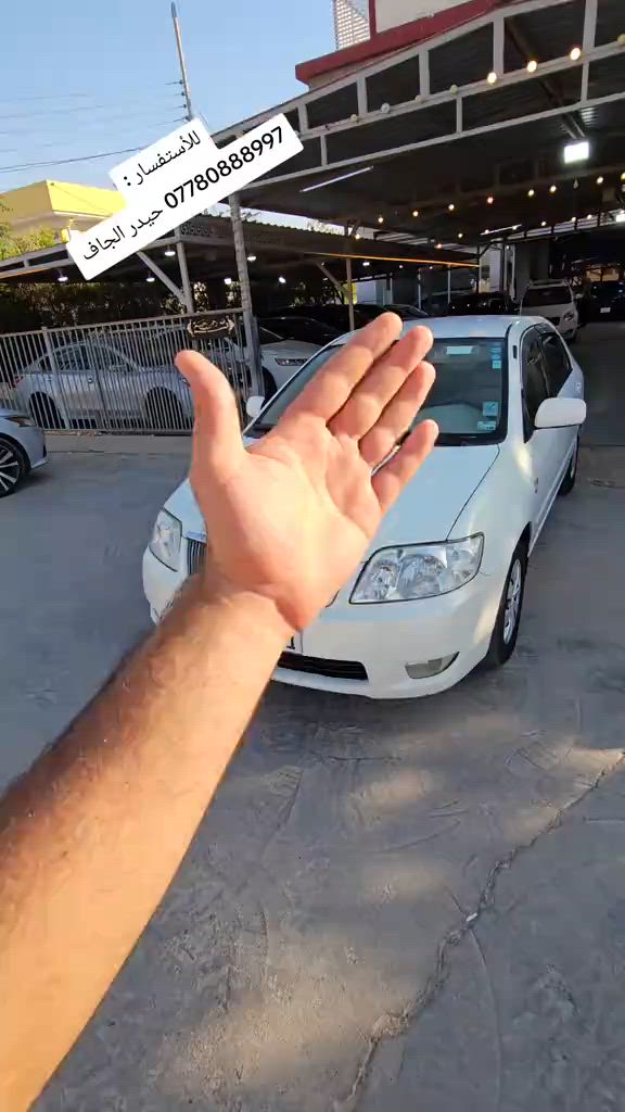 ⚠️ بتأريخ: 18/ 6/ 2026 🚘 تابع صفحتنه، سيارتنا ما تخلص! ━━━━━━━━━━━━━━ ✨ تيوتا كورلا 2007 نحله✨ 📹 جميع التفاصيل والمواصفات والحالة الكاملة داخل الفيديو 👇👇 ━━━━━━━━━━━━━━ 📢 ترغب ببيع سيارتك والوصول إلى آلاف المهتمين؟ نحن نوفر لك أفضل عرض وإعلان احترافي. 📞 للاستفسار أو الإعلان عن سيارتك: ☎️ *********** حيدر الجاف كارس ━━━━━━━━━━━━━━ ⚠️ تنويه مكلفين بشر هذه السيارة:  يقتصر دورنا على نشر وإعلان السيارة فقط، وجميع المعلومات الواردة مسؤولية مالكها، لذا نوصي بالمعاينة والفحص قبل الشراء. ━━━━━━━━━━━━━━ 📍 الموقع: محافظة ديالى / قضاء خانقين / معرض الجزيرة للسيارات  ━━━━━━━━━━━━━━  #معارض #للبيع #سيارات_مستعمله #cars   #حيدر_الجاف_كارس

