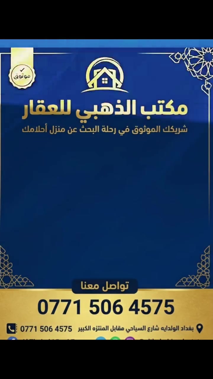 يعلن مكتب الذهبي للعقار  عن وجوده قطع اراضي طابو صرف في منطقه الولدايه مكتبنا جاهز لتقديم الخدمات التي تخص البيع والشراء وتعقيب المعاملات واجازات البناء ماعليك سوى الاتصال او تزويدنا بالتفاصيل عبر واتساب ***********
