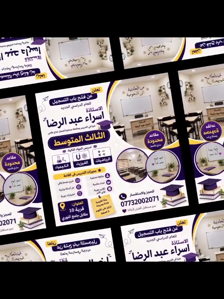 تگدر تنجح… بس لا تضيع وقتك!
إذا أنت او انتي طالب ثالث متوسط - دور ثاني لا تخلي الرسوب يوقفك يمكن هاي هي الفرصة اللي تغيّر نتيجتك كلها

بـ معهد الأستاذة 🌷🌷🌷 أسراء عبد الرضا 
راح نشتغل وياك من أول محاضرة إلى آخر يوم قبل الامتحان حتى تدخل الامتحان وأنت واثق من نفسك

✅ شرح واضح وبسيط يخليك تفهم المادة بسرعة
✅ مراجعات مركزة على أهم الأسئلة الوزارية
✅ امتحانات تجريبية حتى تعرف مستواك الحقيقي
✅ أساتذة خبرة يعرفون شلون يوصلون المعلومة
✅ كل المواد الدراسية بمكان واحد
✅ اجور مناسبة مقارنةً بالجودة الي راح تحصلها 

⏰ متواجدون للتسجيل يومياً من الساعة 9:00 إلى الساعة 12:00 صباحا 

📍 العنوان ***قرية عشرة مقابيل جامع النور عمارة حجي عبيد 

📲 للحجز والاستفسار واتساب: ***********

لا تكول بعدين…
سجّل هسه وخلي الدور الثاني يكون بداية نجاحك مو نهاية مشوارك 💪📚🎓

إرسال رسالة على واتساب

