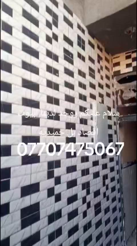 سلام عليكم يوجد كوادر ترميم،وبناء لدينا ابيوت اقصاد وحاضر بل حميديه،***********
