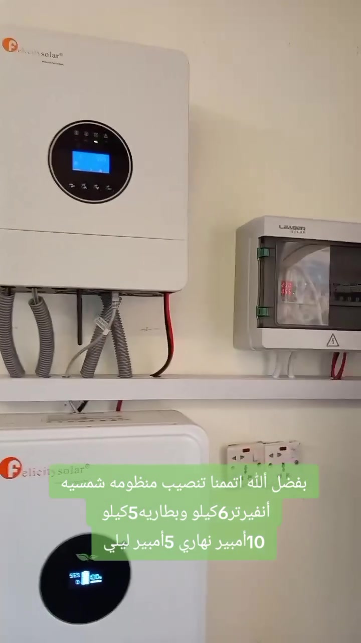 بيت يودع انقطاع التيار الكهربائي
تم تنصيب منظومة طاقة شمسية في محافظة الديوانية قضاء الحمزة سعة 10 امبير نهاري 5امبير ليلي تفاصيل المنظومه.. 👇🏻
‏الواح لونجي650 واط عدد 4 الواح ☀
‏انفيرتر 6.2kw من شركة #فليستي سعة 26 امبير ✅
‏بطارية ليثيوم فوسفاد الحديد من شركة #فليستي قدرة 5.24k سعة 100 امبير 🌤
‏كومباينر دبل mppt. DC/AC
‏بورد حمايه متكامل للمنظومة 
‏اسلاك DC
‏اسلاك AC
‏تتوفر لدينا كافة احجام المنظومات الطاقة الشمسية ☀
‏اسعارنا ومواصفات اجهزتنا جدا تنافسية من اجود انواع الاجهزه بعمر افتراضي للمنظومة اكثر من 10 سنوات 
‏صيانة مجانية خلال فتره الضمان ✅
‏كهرباء مجانية مدى الحياة 
للحصول على تفاصيل أكثر الاتصال على
‏‪***********‬‏
***********
