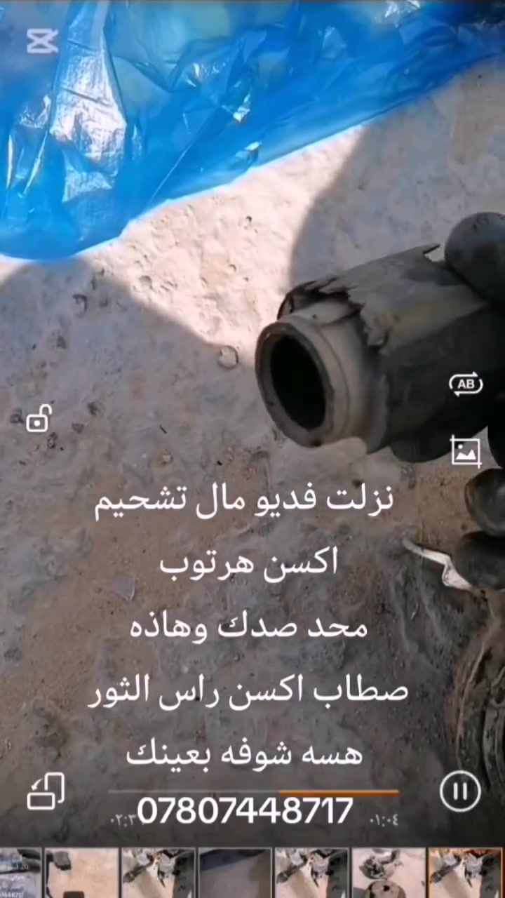 عمل حداديه بناسب السعار عنواني نجف حي ميسان اذغط عل رابط حساب التيكتوك وتابع شغلي من الرابط ***********
https://www.tiktok.com/@user9xhnqihj5a?_r=1&_t=ZS-91SDwWeY0R
عمل حداديه بناسب السعار عنواني نجف حي ميسان اذغط عل رابط حساب التيكتوك وتابع شغلي من الرابط ***********
