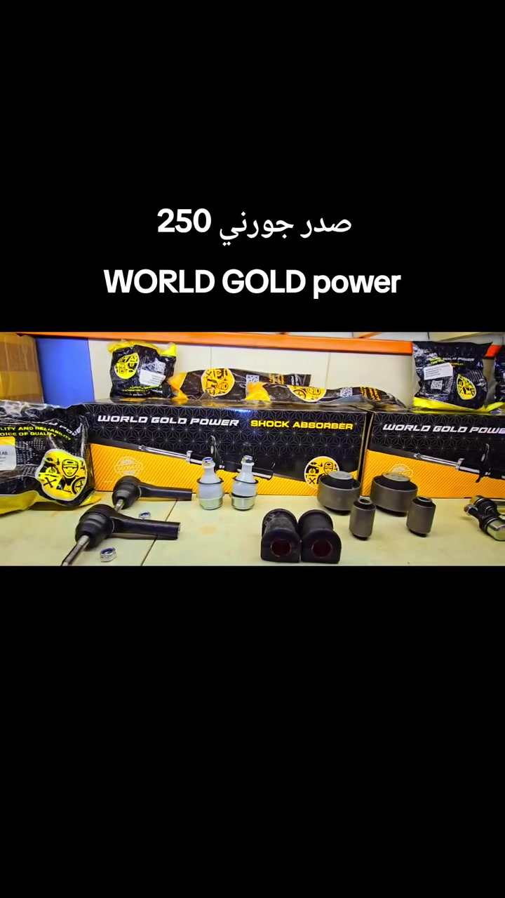 ماركة WORLD GOLD POWER
⭐ ⭐ ⭐ ⭐ ⭐
👑 👑 المشايخي العنوان هو بغداد/مدخل  ساحه الطيران يساراً
واتساب 🟢 ***********
واتساب 🟢 ***********
