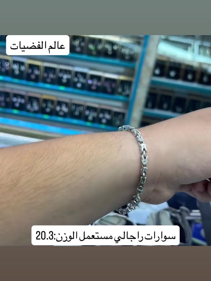 الكميه جدا محدوده
سارع قبل نفاذ الكميه
قطعه حصريا يم عالم الفضيات فقط لحك قبل نفاذ الكميه اختار ولا تحتار
موديل حصريا فقط فقط لدى عالم الفضيات ويانه هديتك تكون حلوه ومميزه
ملاحظة :- فضه خالص عيار 925 مع كارت ضمان المحل فرع الاول :- المنصور - قرب سيد الحليب - مقابيل مصرف اسيا عماره سنتر القرش
فرع الثاني :- الكاظميه مجاور جامع شريف الرضي
Insta: soheb.1
للاستفسار :- ***********
م:يوجد خدمه توصيل لكافة محافظات العراق (
