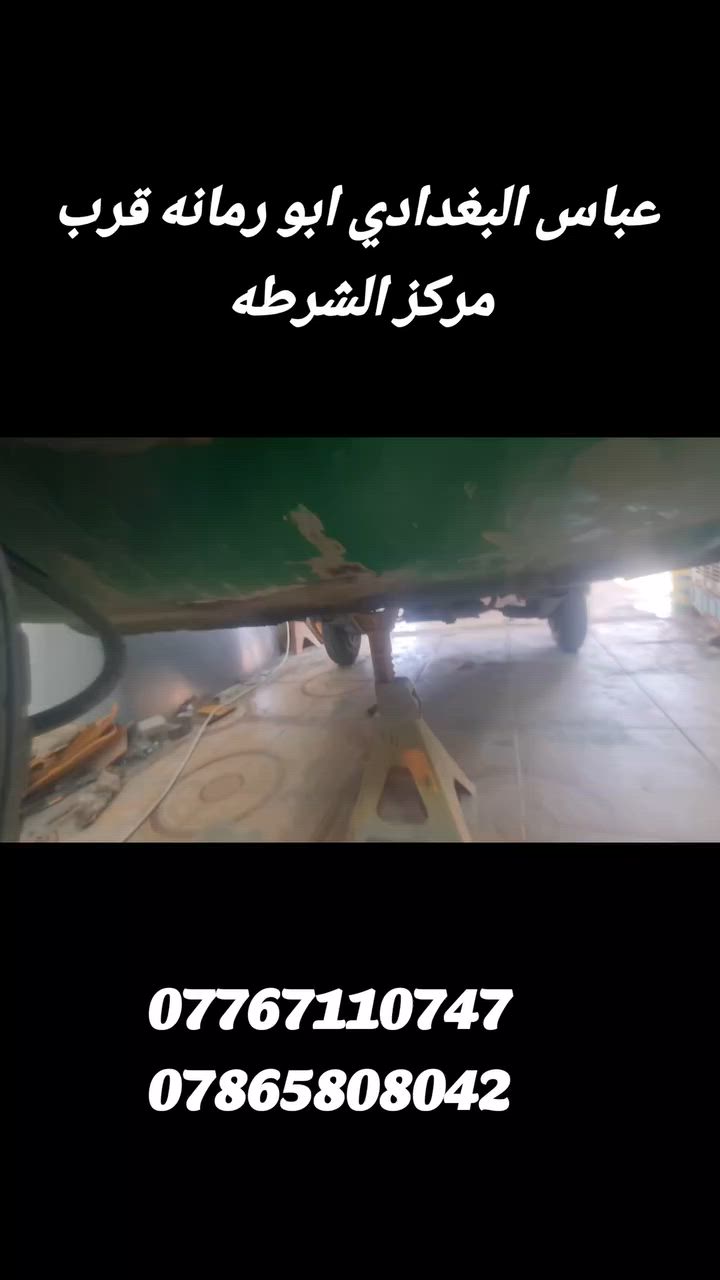 عباس البغدادي ابو رمانه قرب مركز الشرطه 
***********
***********
