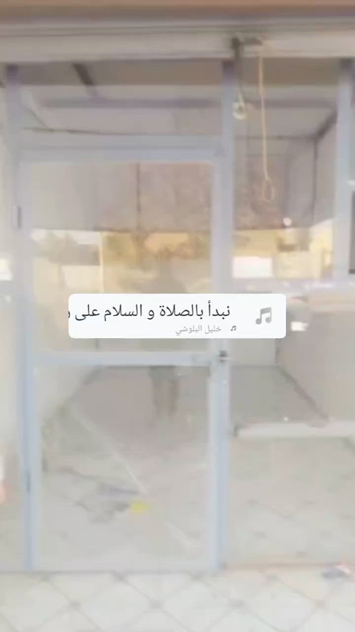 *********** جامخانه للبيع
