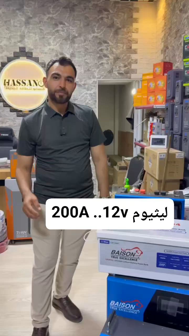 مع غلاء أسعار البطاريات الأنبوبية ...
توفرت عنا بطاريات الليثيوم نظام 12v
بسعر قريب من سعر الانبوبي ومع كفالة
#طاقةشمسية #ليثيوم#انفرترات #بطاريات
#مشاريع #الواح #jinko #SHARK#BAISON


**إذا كنت صاحب هذا الإعلان وتريد حذفه لأي سبب، رجاءا أرسل رسالة إلى الدعم الفني**