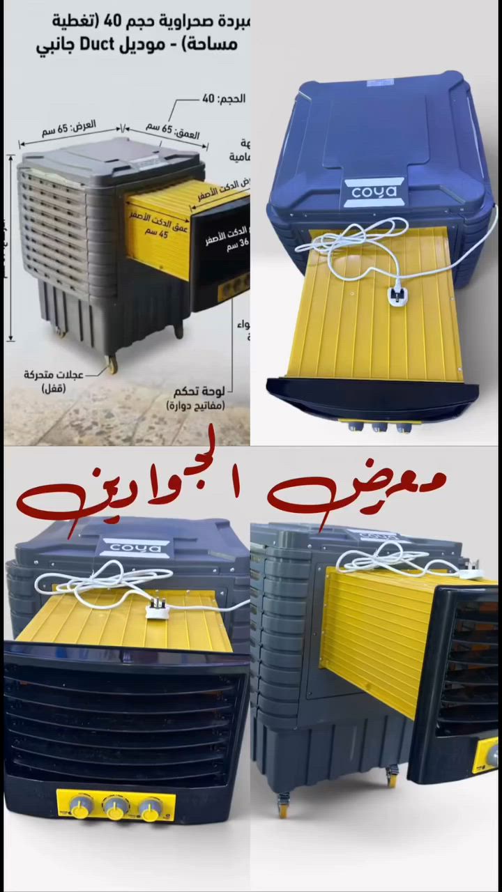 توفر حصراً المبرده الكويا الدكت الجانبي حجم40 البيع بالحاظر والتقصيد المريح ؏ مصرف الرافدين 🔥❤️


**إذا كنت صاحب هذا الإعلان وتريد حذفه لأي سبب، رجاءا أرسل رسالة إلى الدعم الفني**