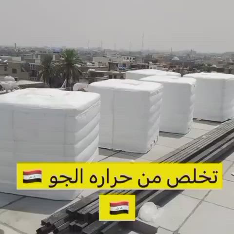 سلام عليكم ورحمه الله وبركاته
تغليف كافة غزانات المياه ظد حرارت الشمس القارصه وبظمان التواصل ***********@
