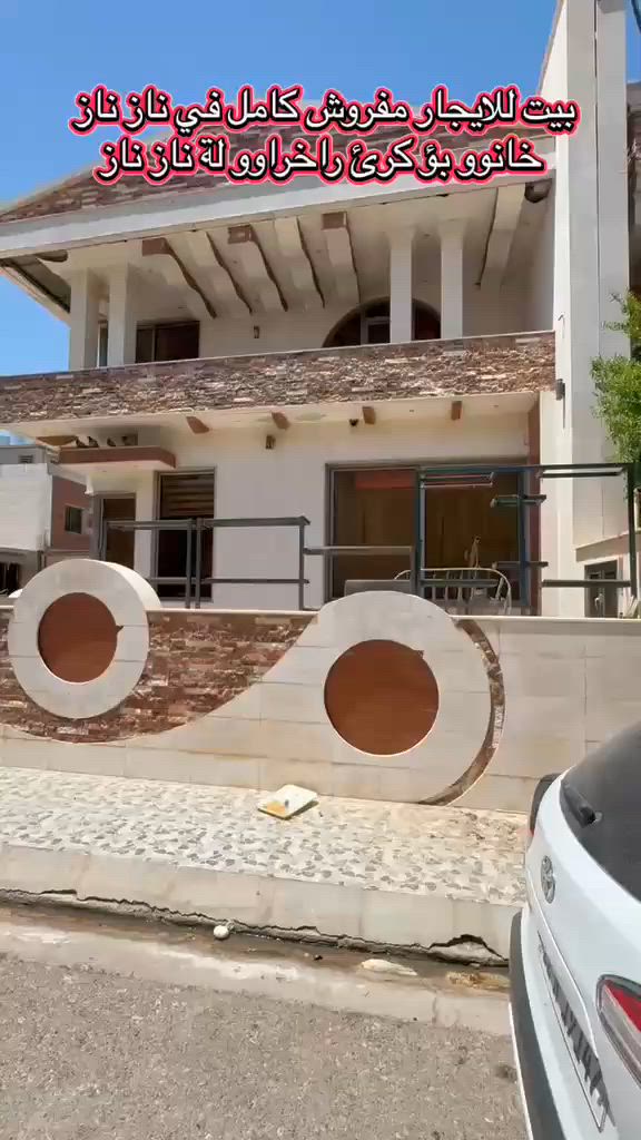 بيت مفروش للايجار من حي نازناز  بمساحة ٢٠٠م لتفاصيل أكثر دز مسج او اتصل ***********
