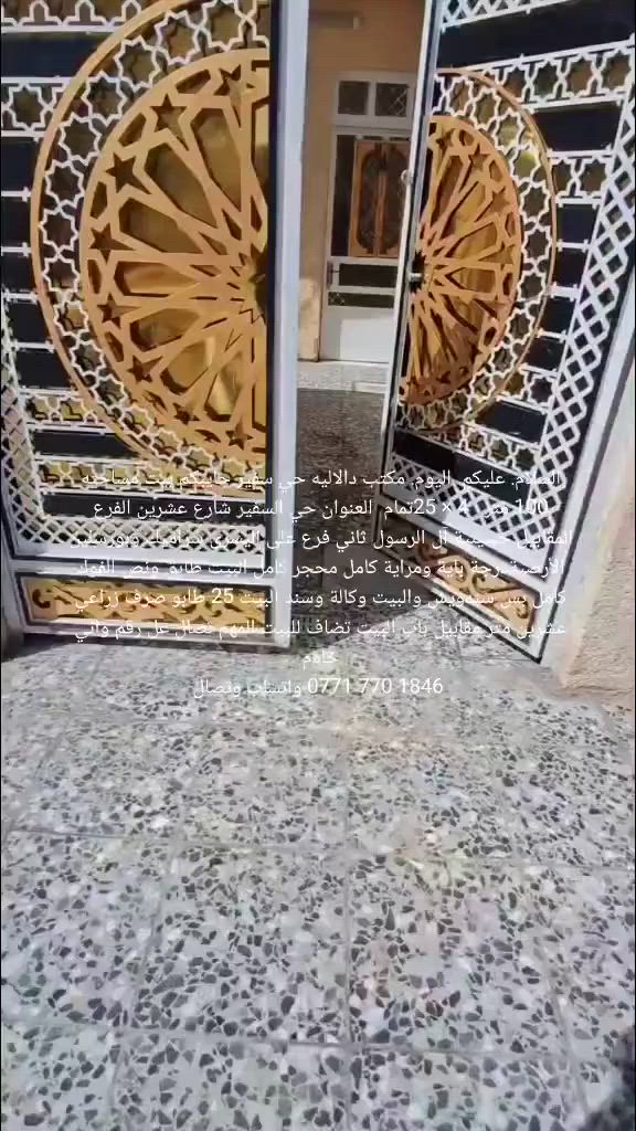 السلام عليكم  بيعه سريعه
سعر البيت 69 وبي مجال 
اللستفسار تصال ع.رقم واتساب
‏‪***********‬‏

