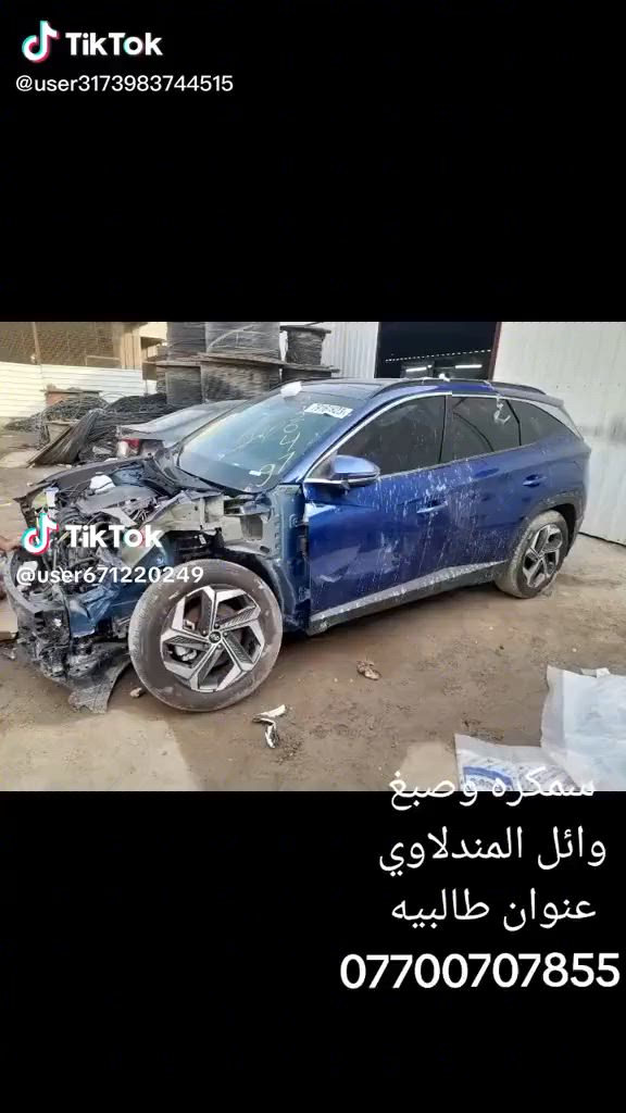 سمكره وصبغ وائل المندلاوي عنوان بغداد حي أور ***********
